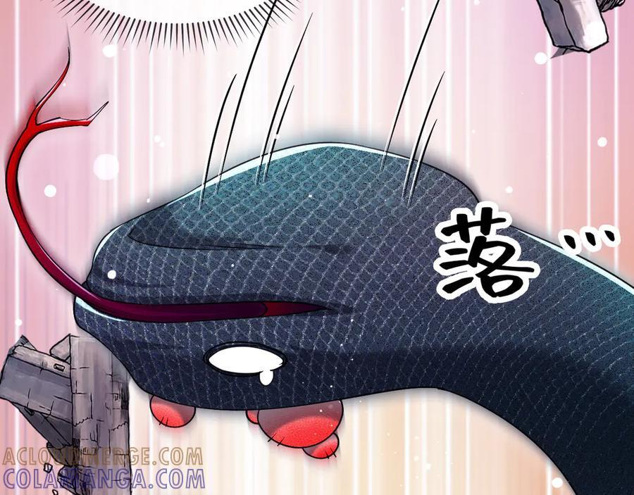 179 我不会原谅你的！ 第25页