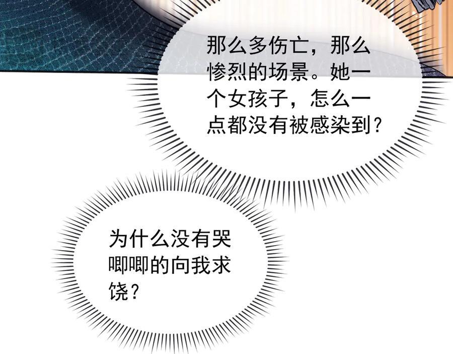 179 我不会原谅你的！ 第27页