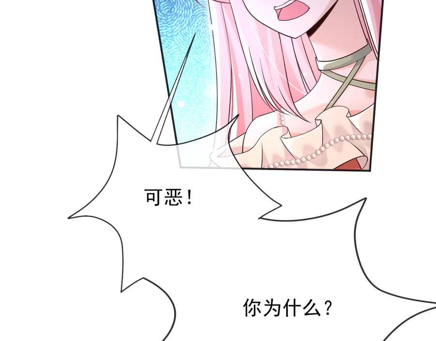 179 我不会原谅你的！ 第29页