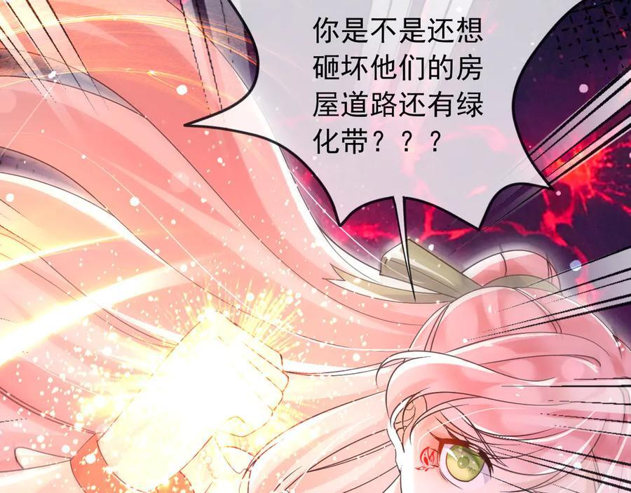 179 我不会原谅你的！ 第35页