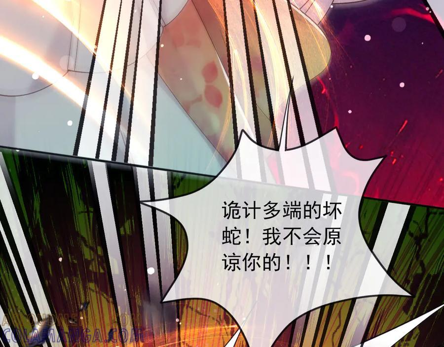 179 我不会原谅你的！ 第37页