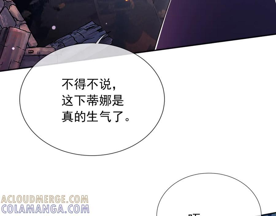 179 我不会原谅你的！ 第46页