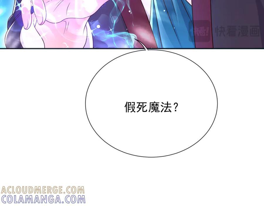 179 我不会原谅你的！ 第55页