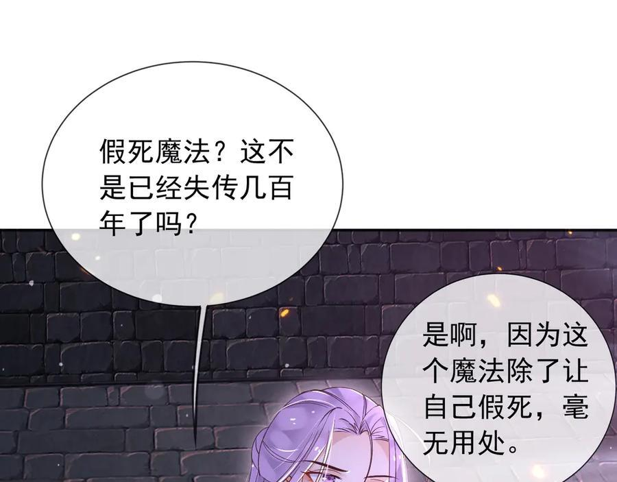 179 我不会原谅你的！ 第57页