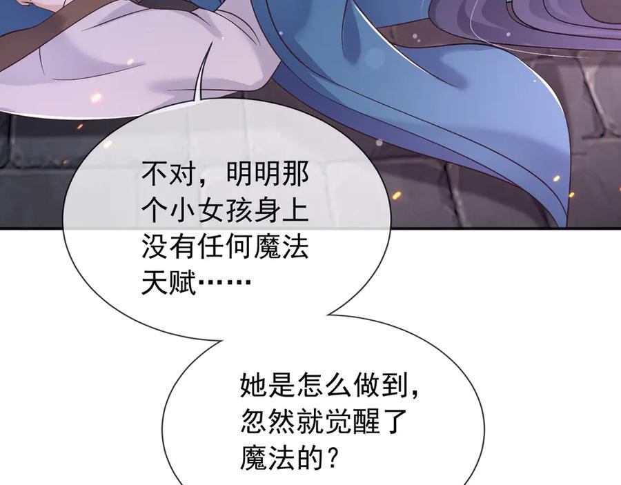 179 我不会原谅你的！ 第59页