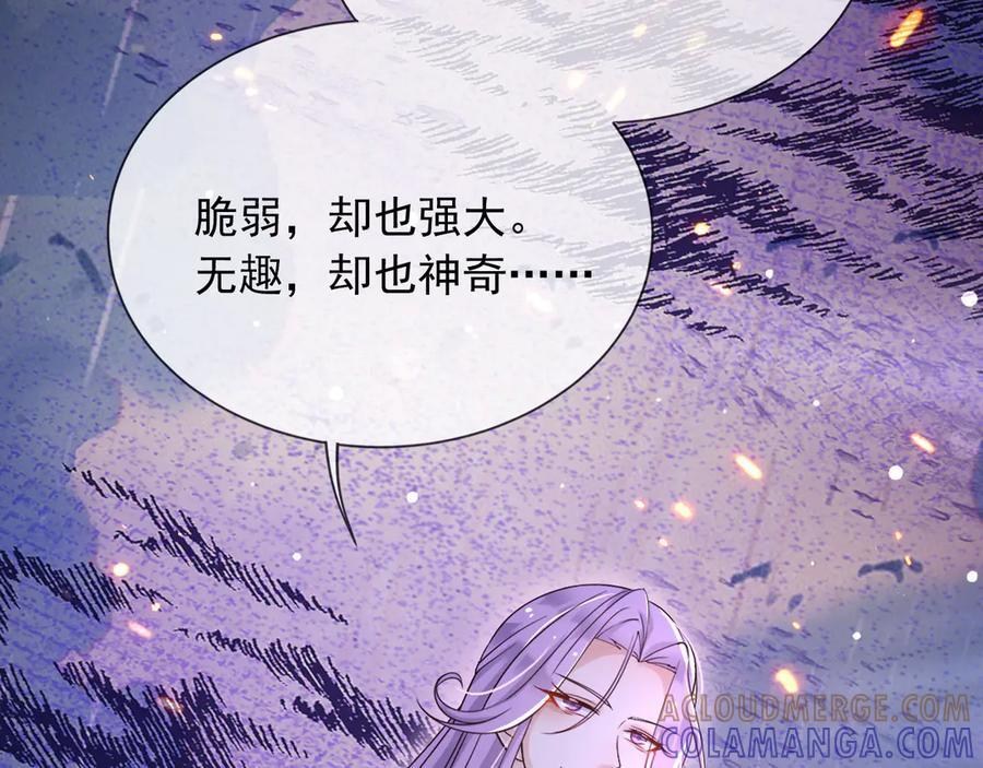 179 我不会原谅你的！ 第61页