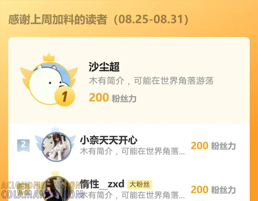 179 我不会原谅你的！ 第67页