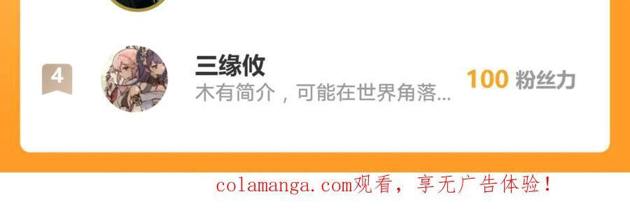 179 我不会原谅你的！ 第68页