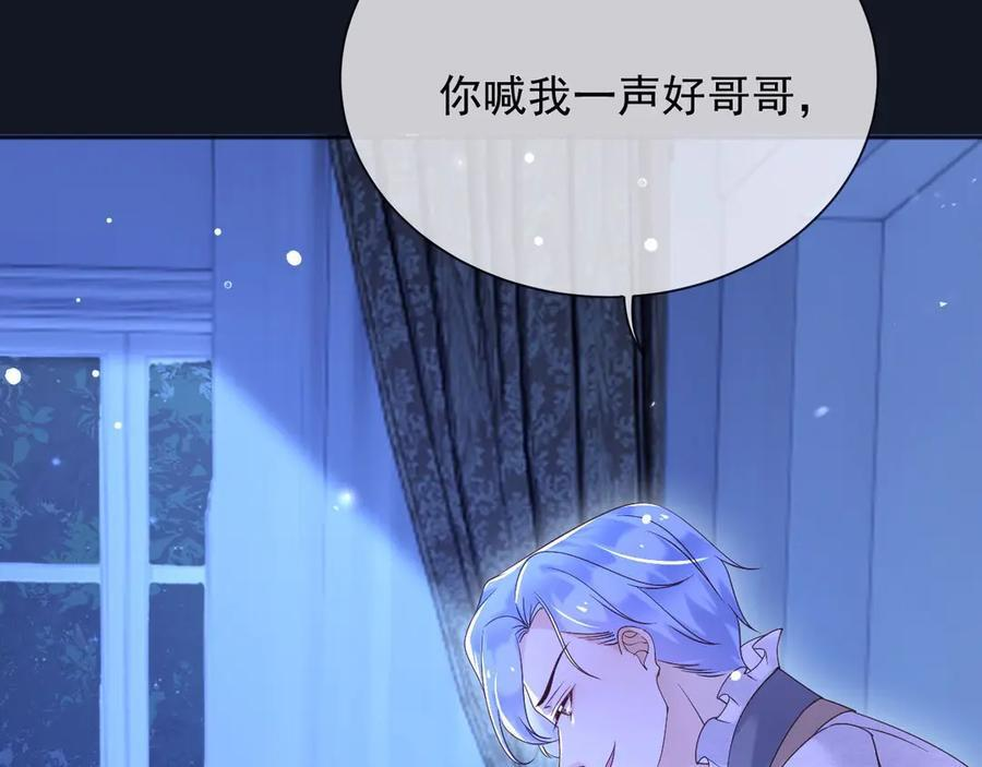 180 好哥哥 第27页
