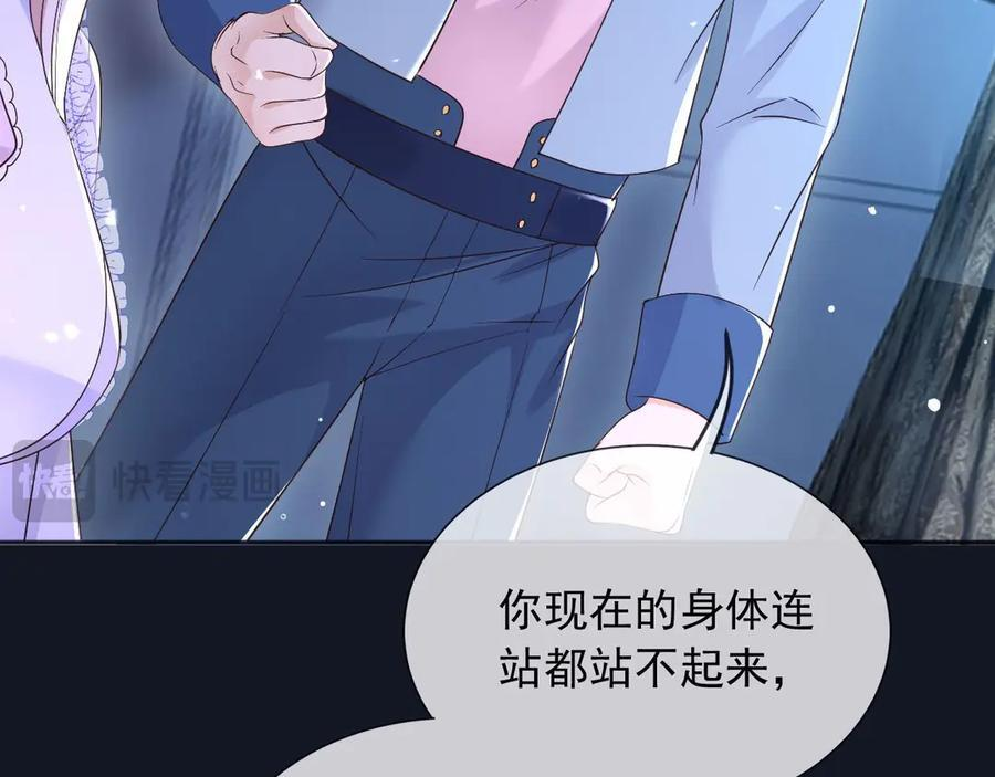 180 好哥哥 第69页