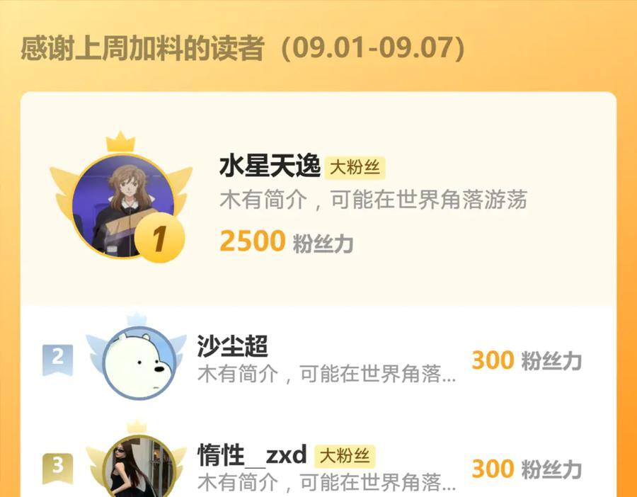 180 好哥哥 第75页