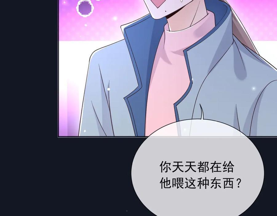 181 我不需要你 第5页