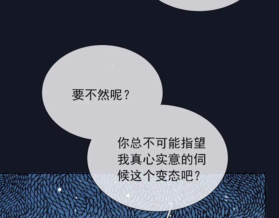 181 我不需要你 第6页