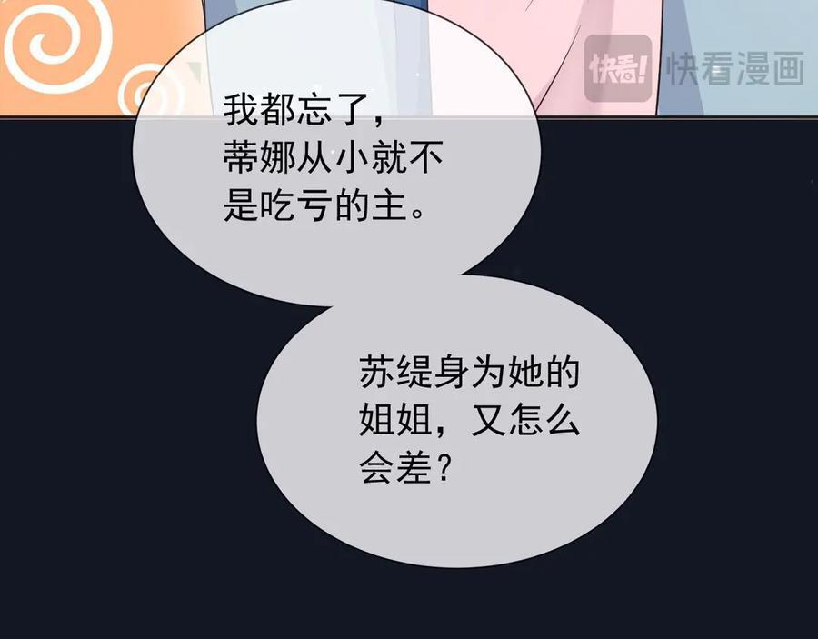 181 我不需要你 第11页