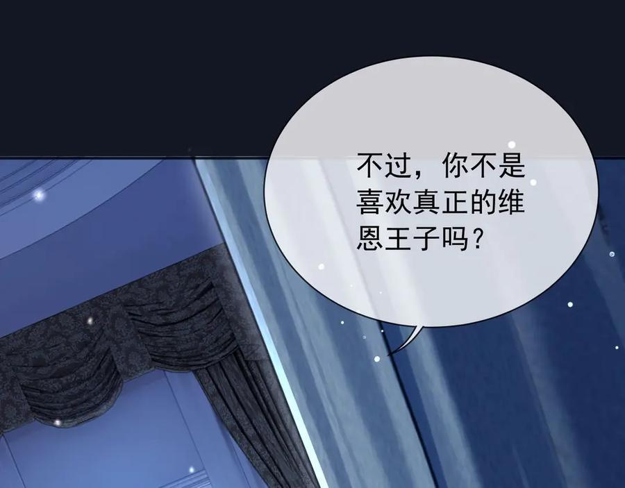 181 我不需要你 第12页