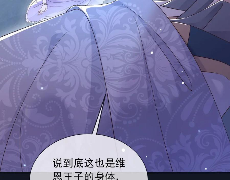 181 我不需要你 第14页