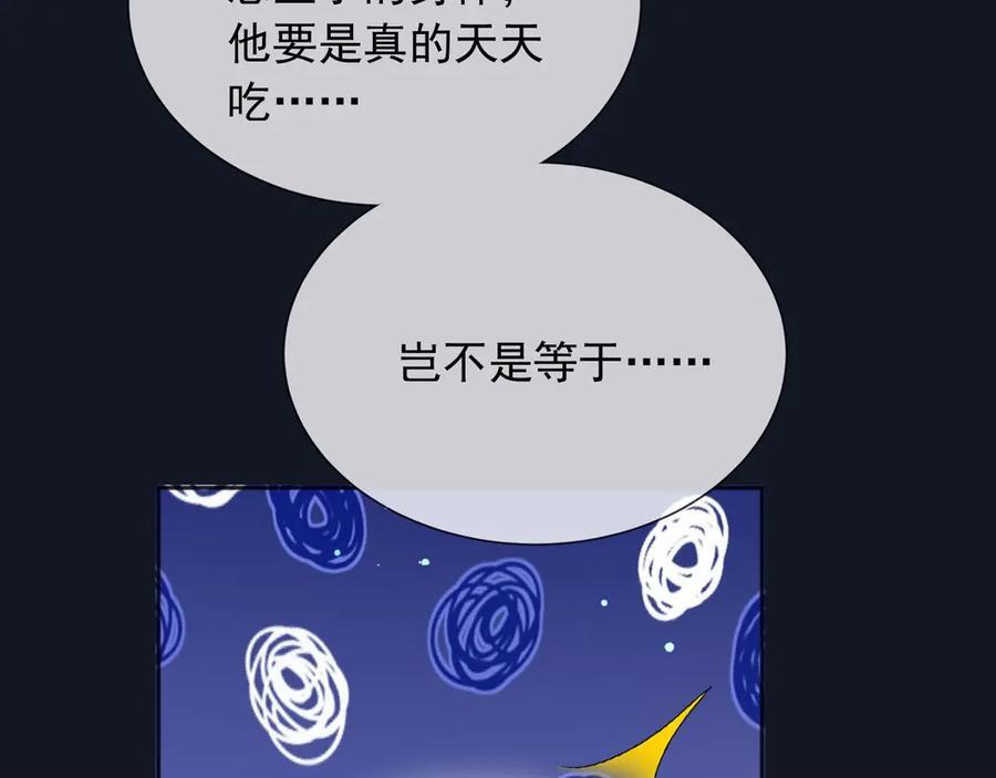 181 我不需要你 第15页