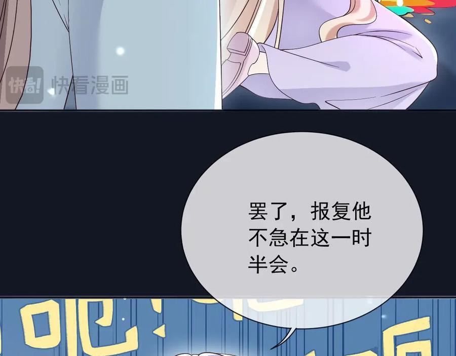 181 我不需要你 第24页