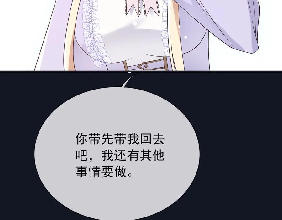 181 我不需要你 第26页