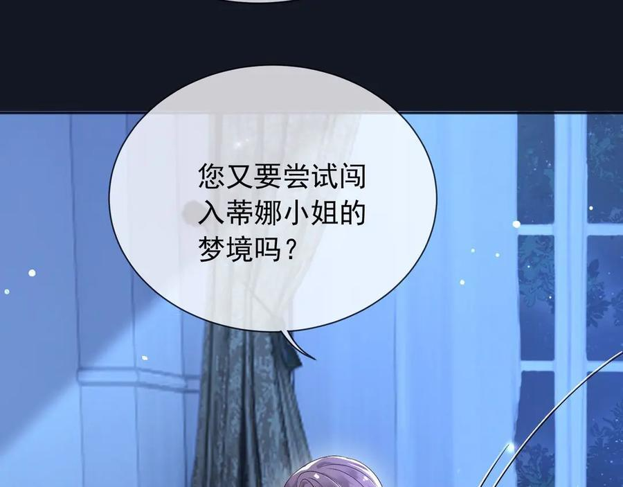 181 我不需要你 第27页