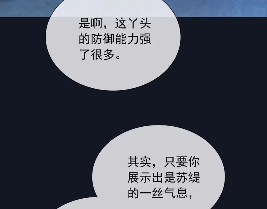 181 我不需要你 第30页