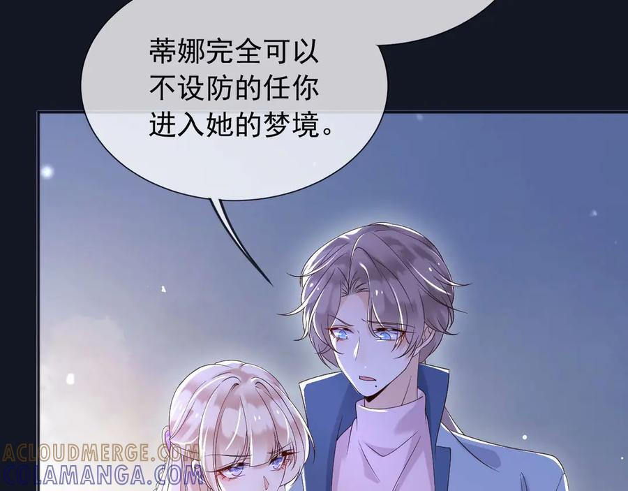181 我不需要你 第31页