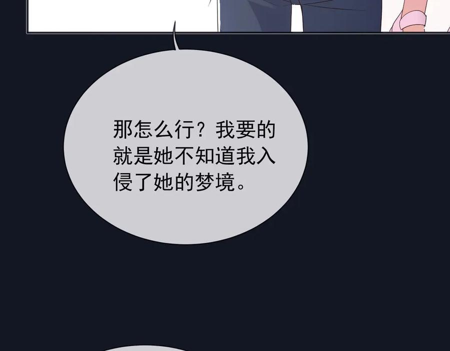 181 我不需要你 第33页