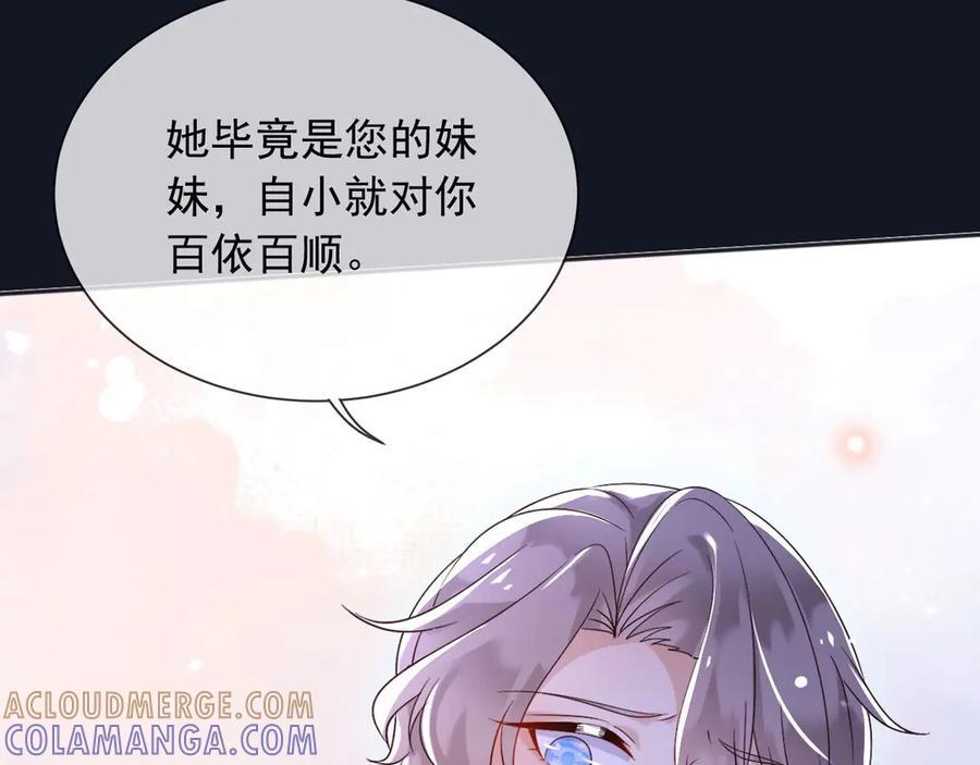 181 我不需要你 第34页