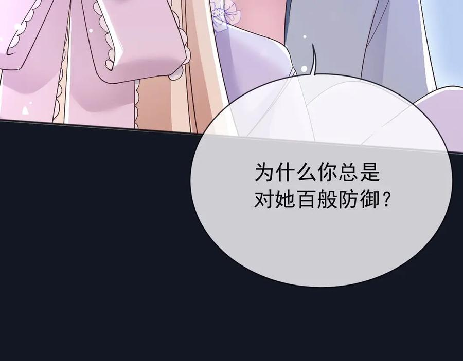 181 我不需要你 第36页