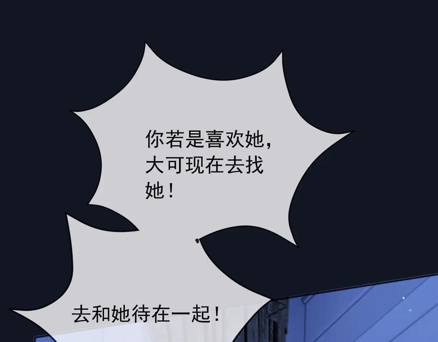 181 我不需要你 第39页