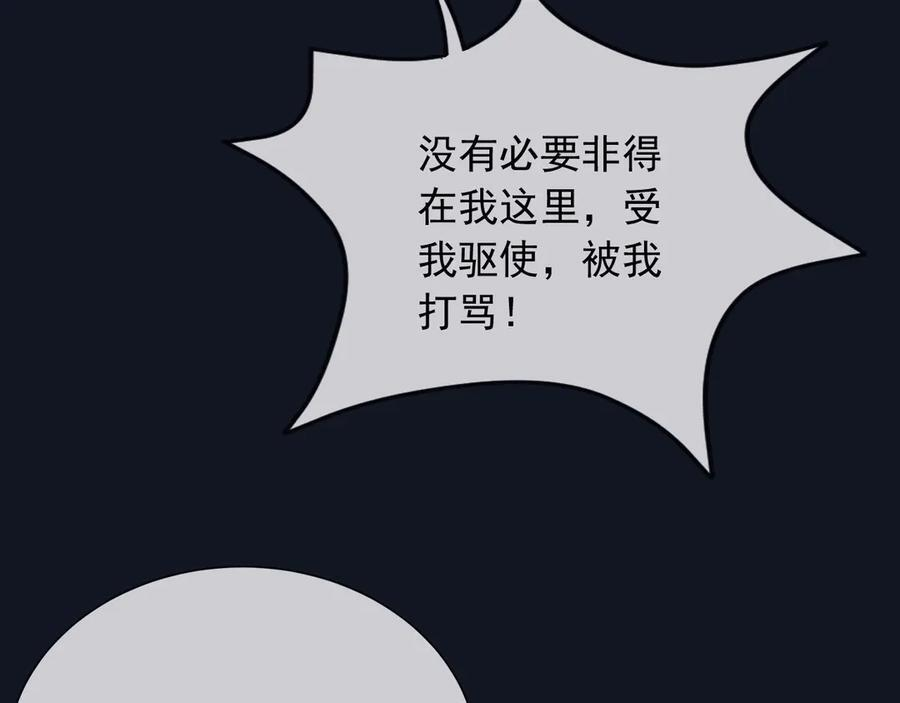 181 我不需要你 第42页