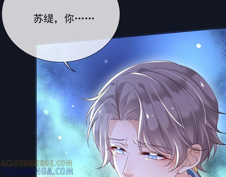 181 我不需要你 第43页