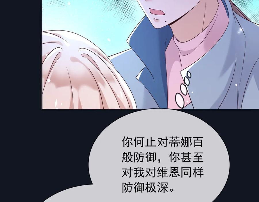 181 我不需要你 第44页