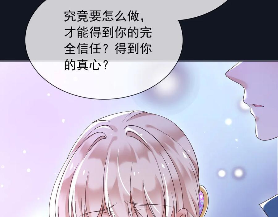 181 我不需要你 第45页