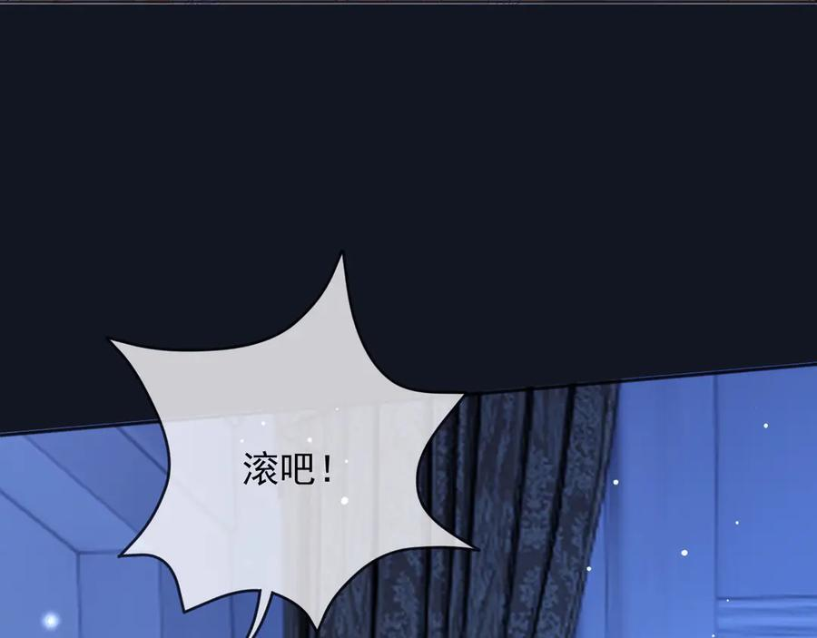 181 我不需要你 第47页