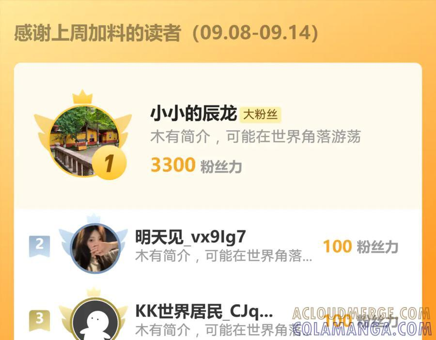 181 我不需要你 第58页