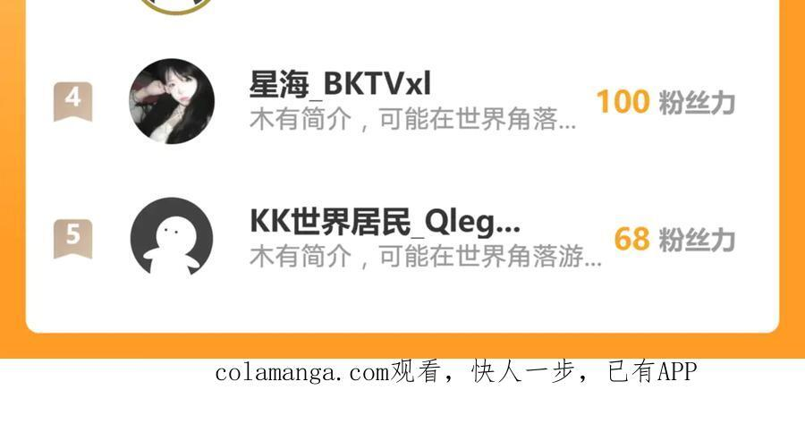 181 我不需要你 第59页