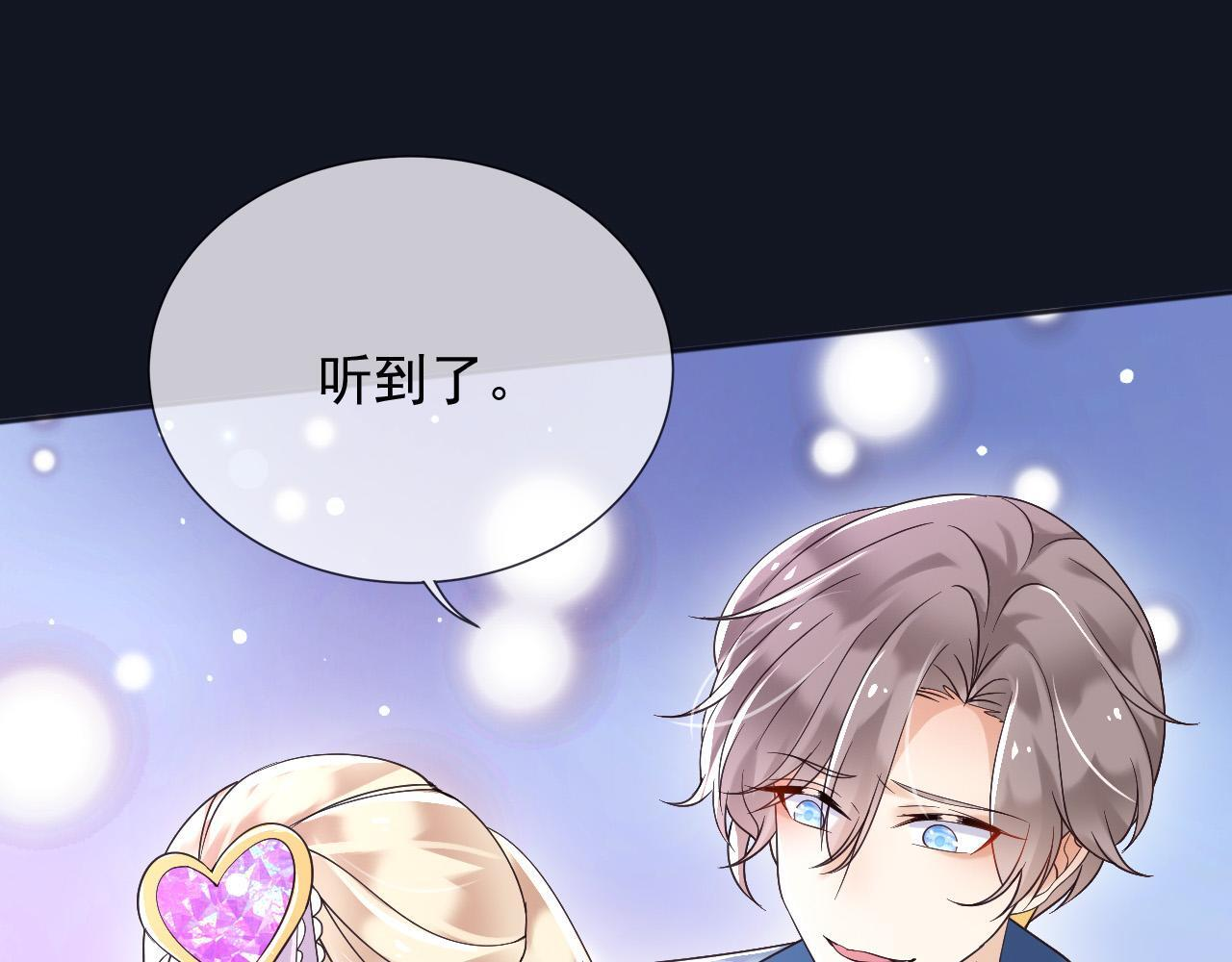 182 你会永远陪在我身边 第23页