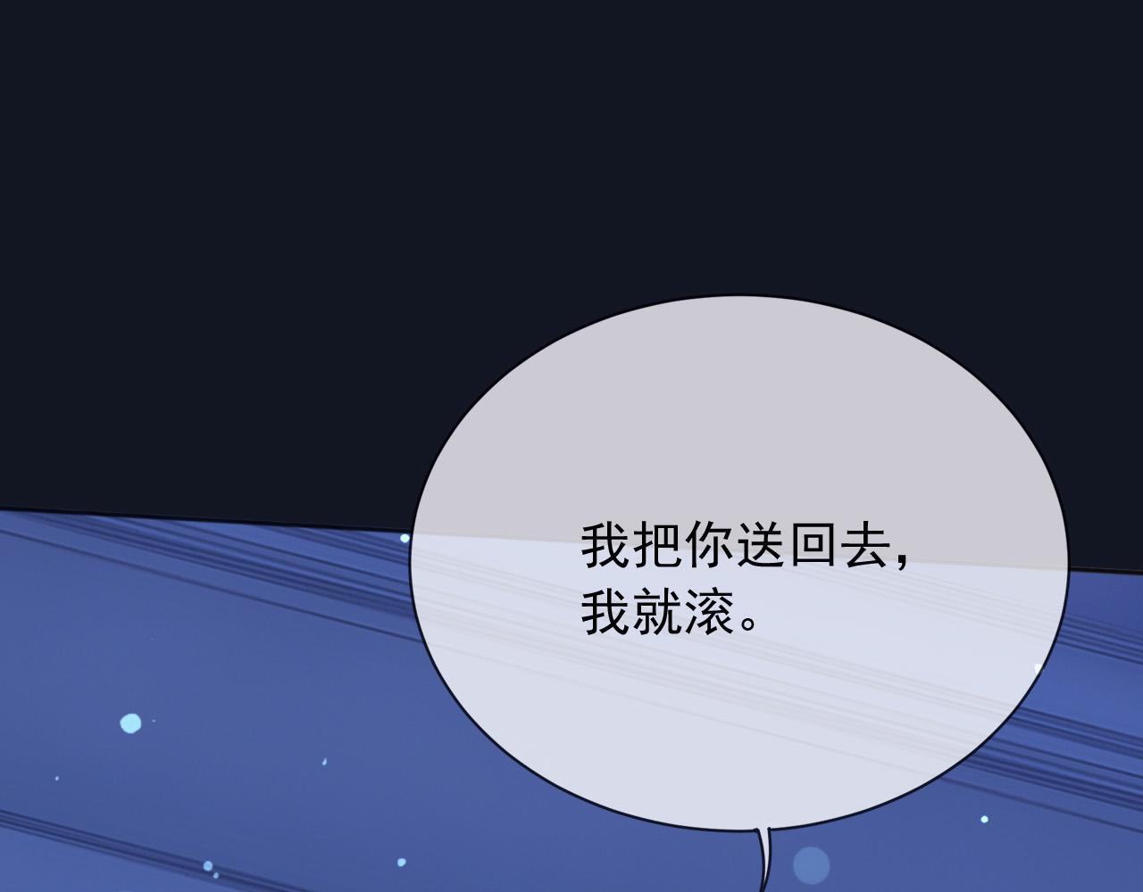 182 你会永远陪在我身边 第25页