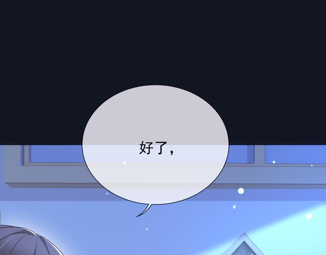 182 你会永远陪在我身边 第31页
