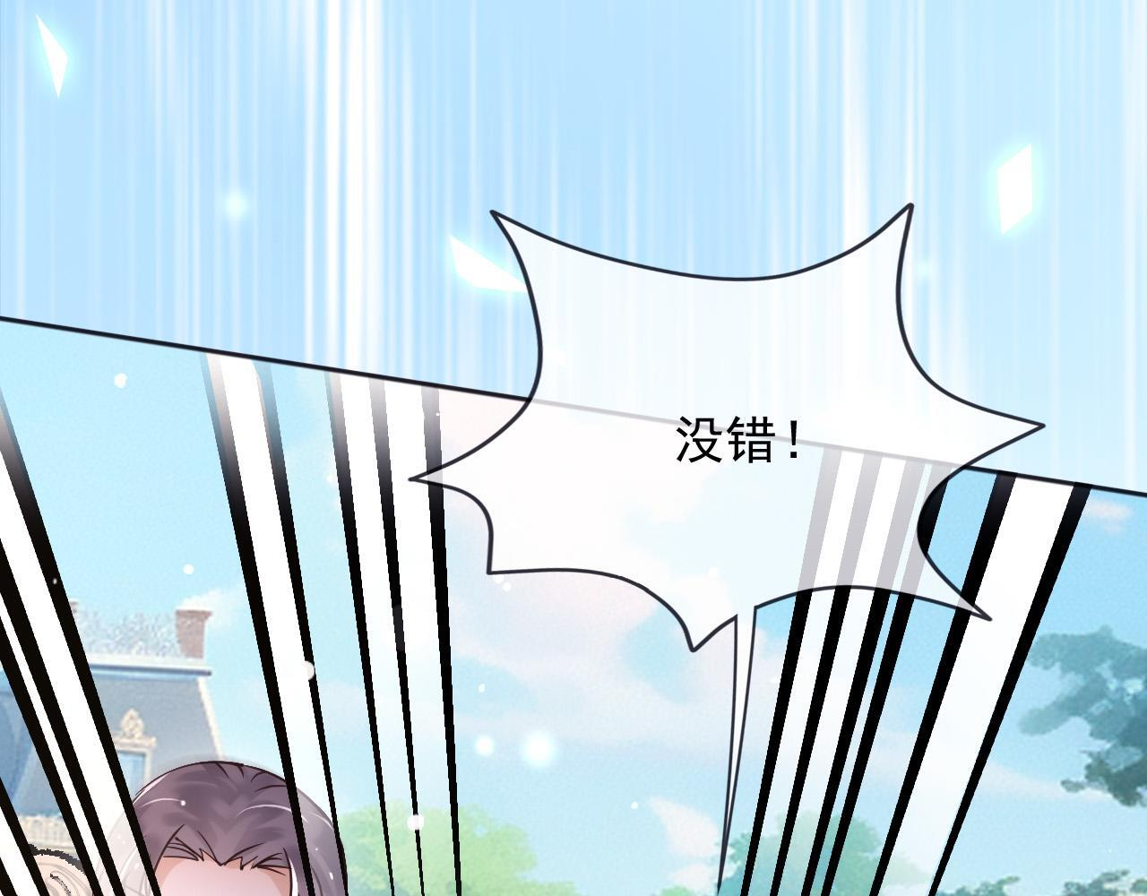 183 前世 第12页