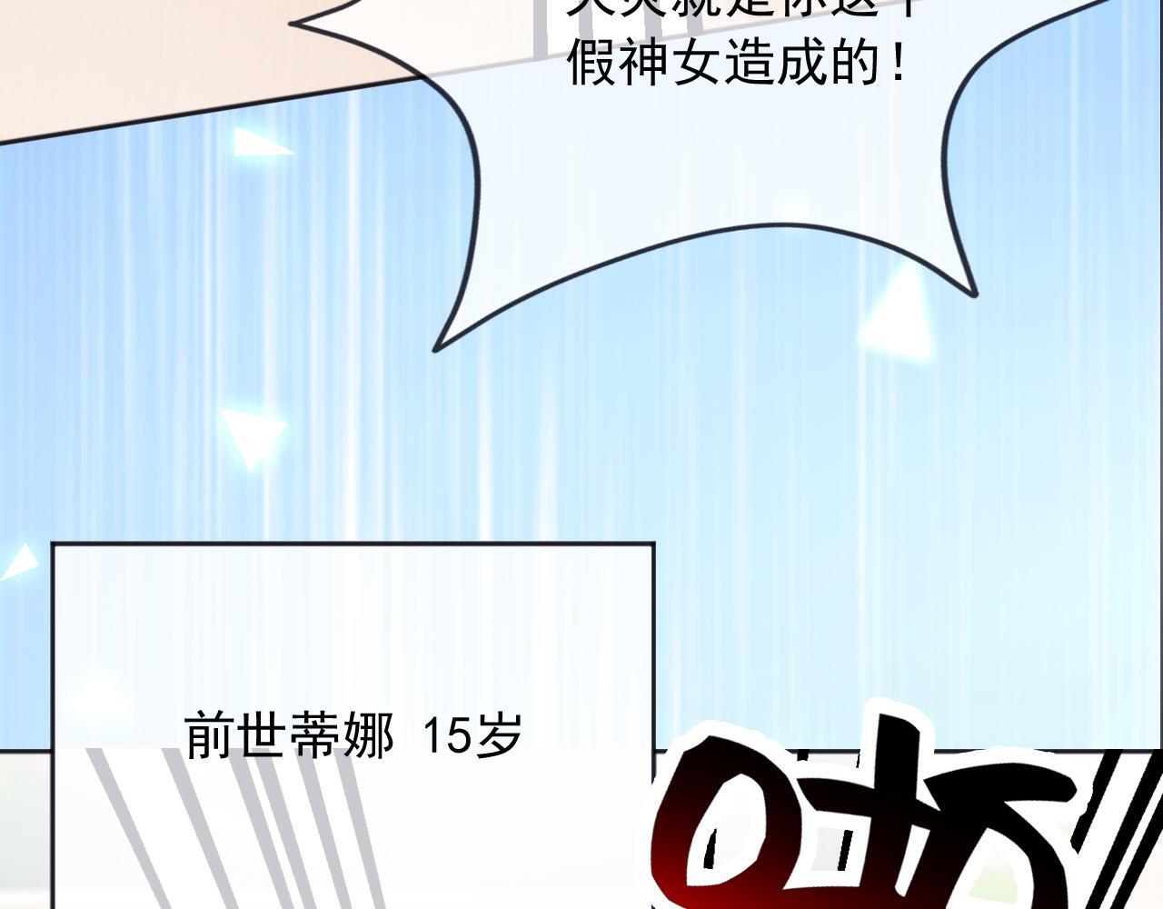183 前世 第16页