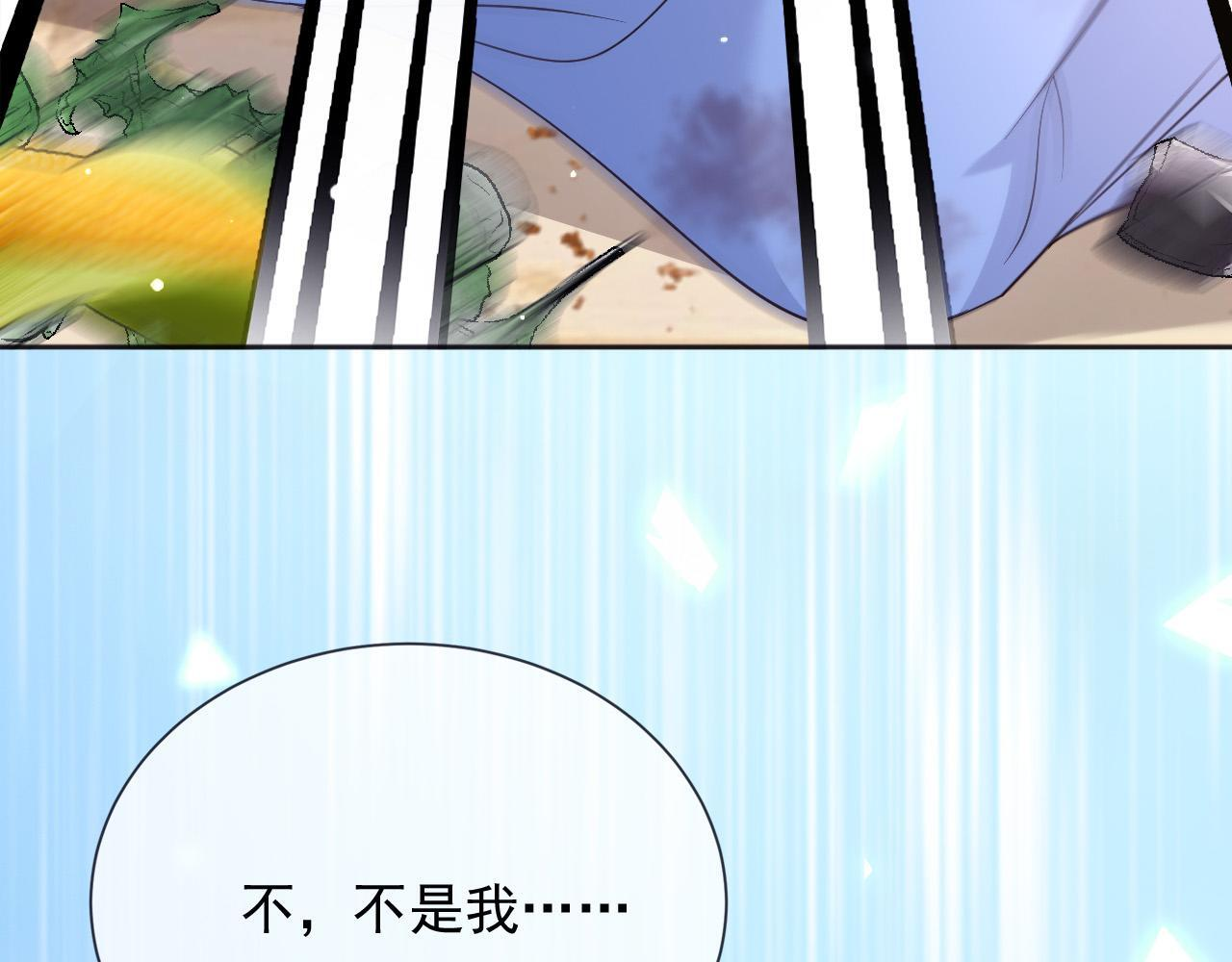 183 前世 第20页