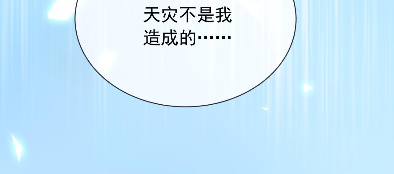 183 前世 第23页