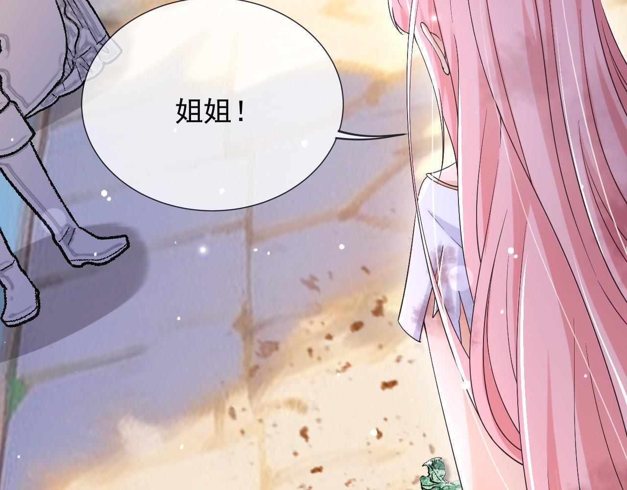 183 前世 第27页