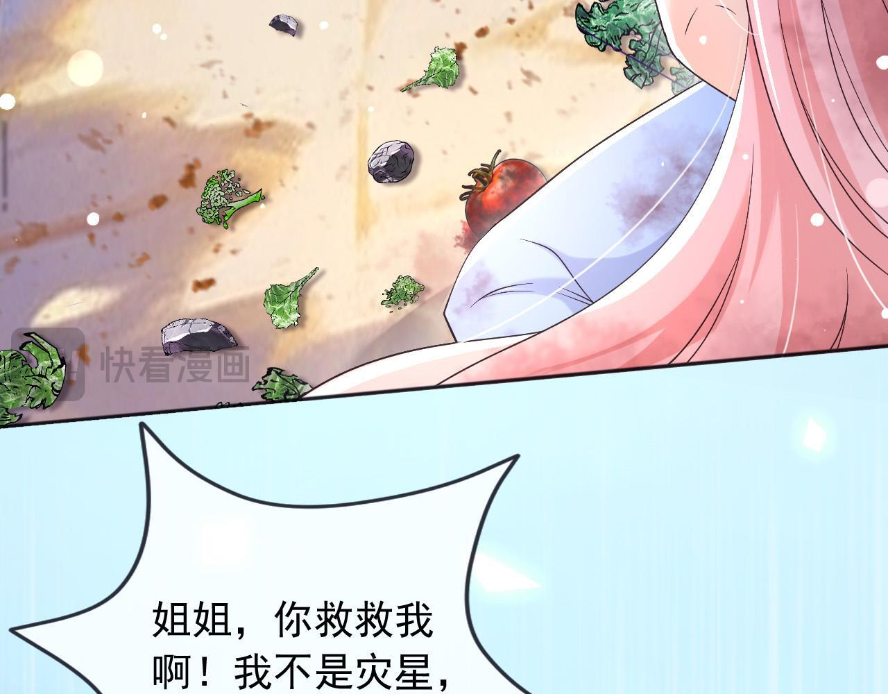 183 前世 第28页