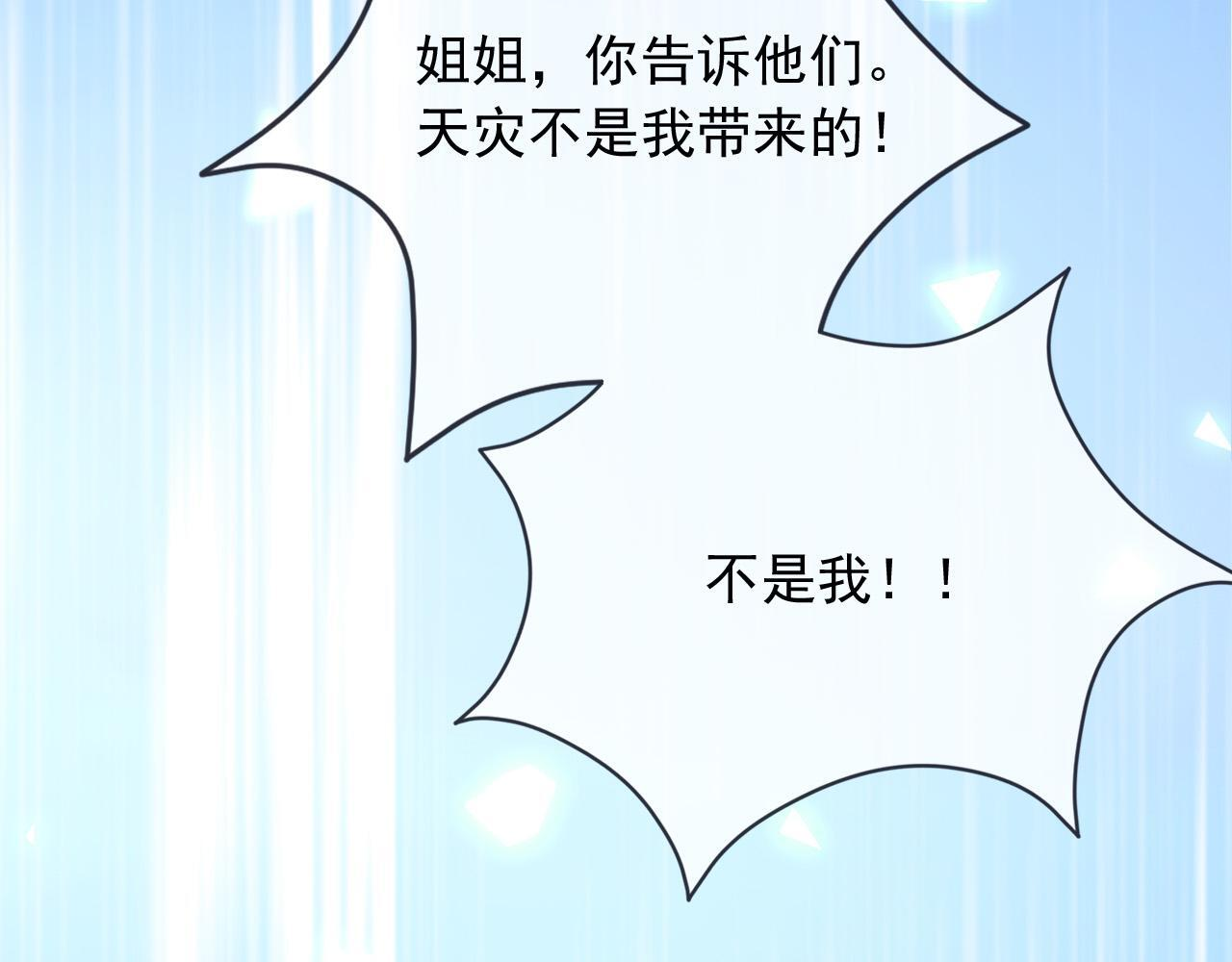 183 前世 第31页