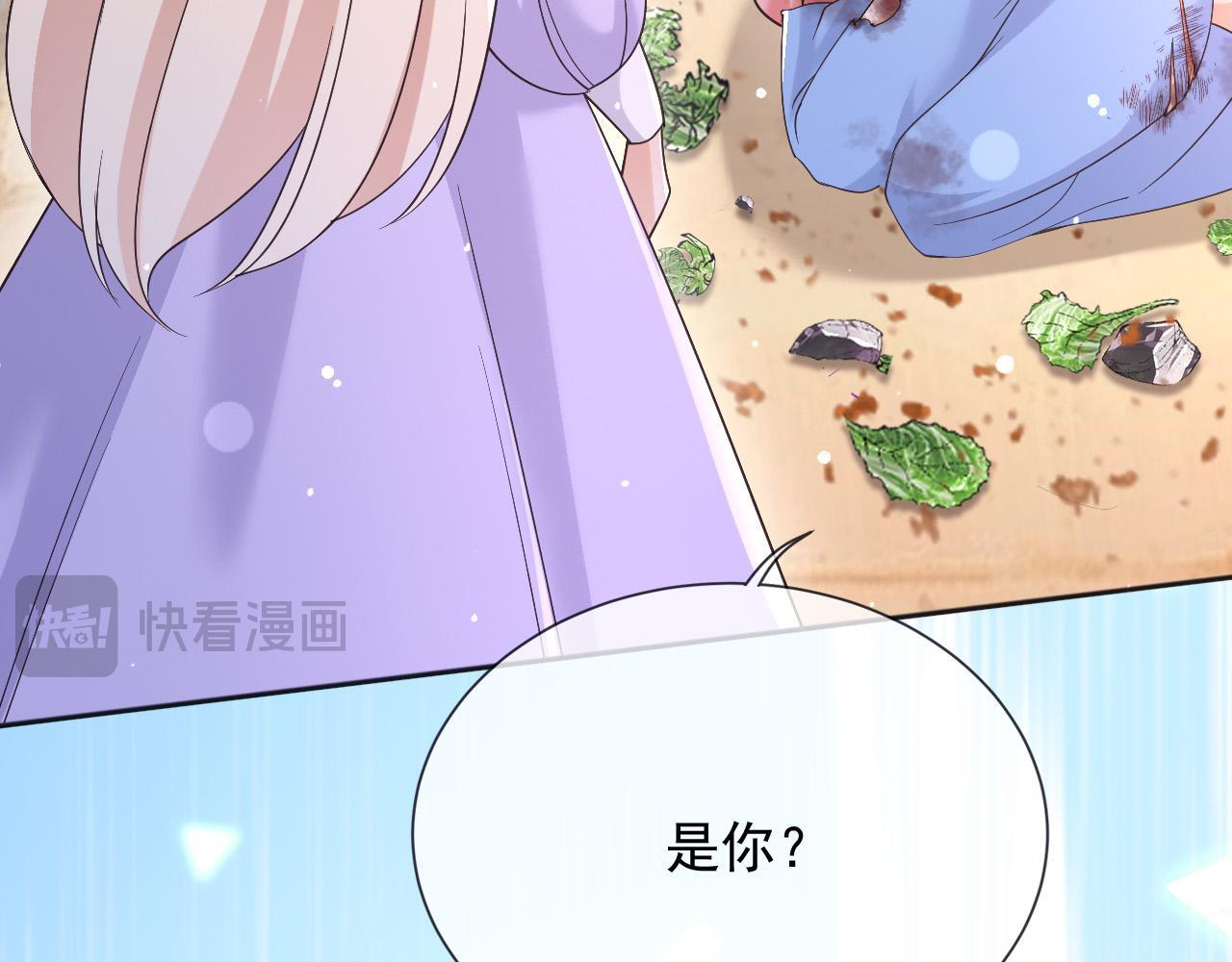 183 前世 第46页