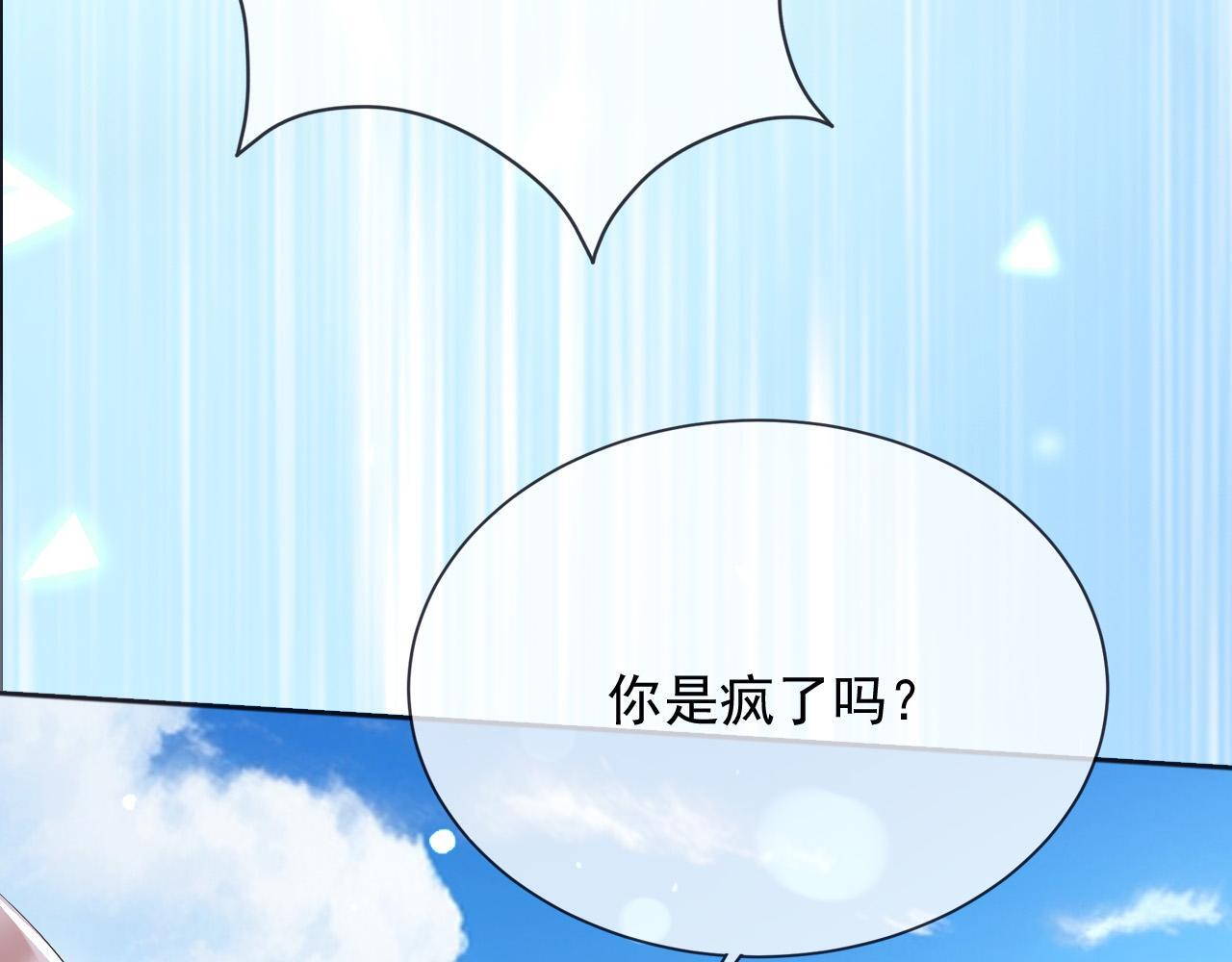 183 前世 第52页