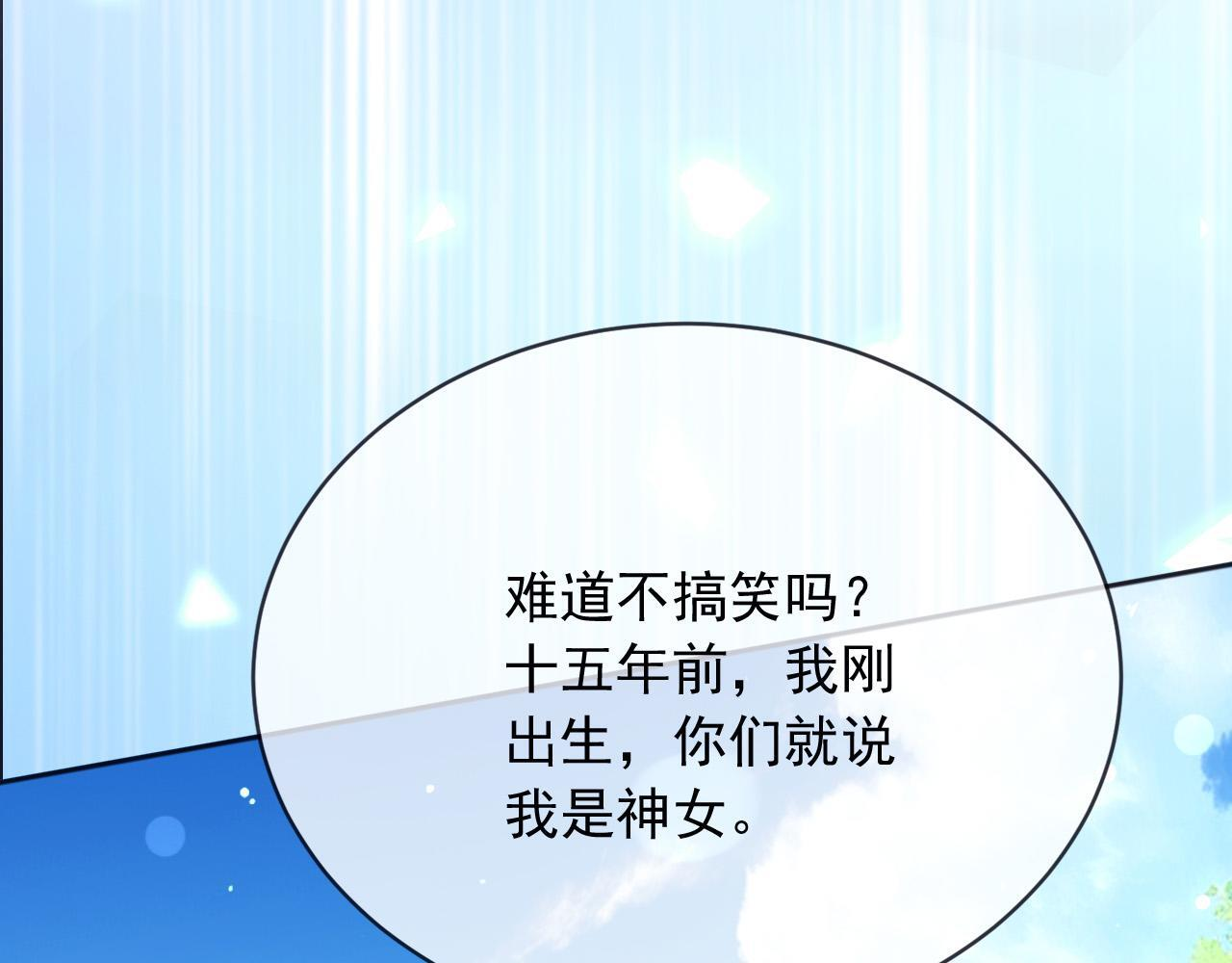 183 前世 第56页